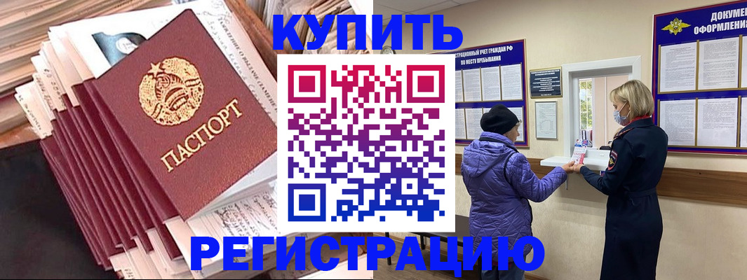 где прописаться в Гусь-Хрустальном