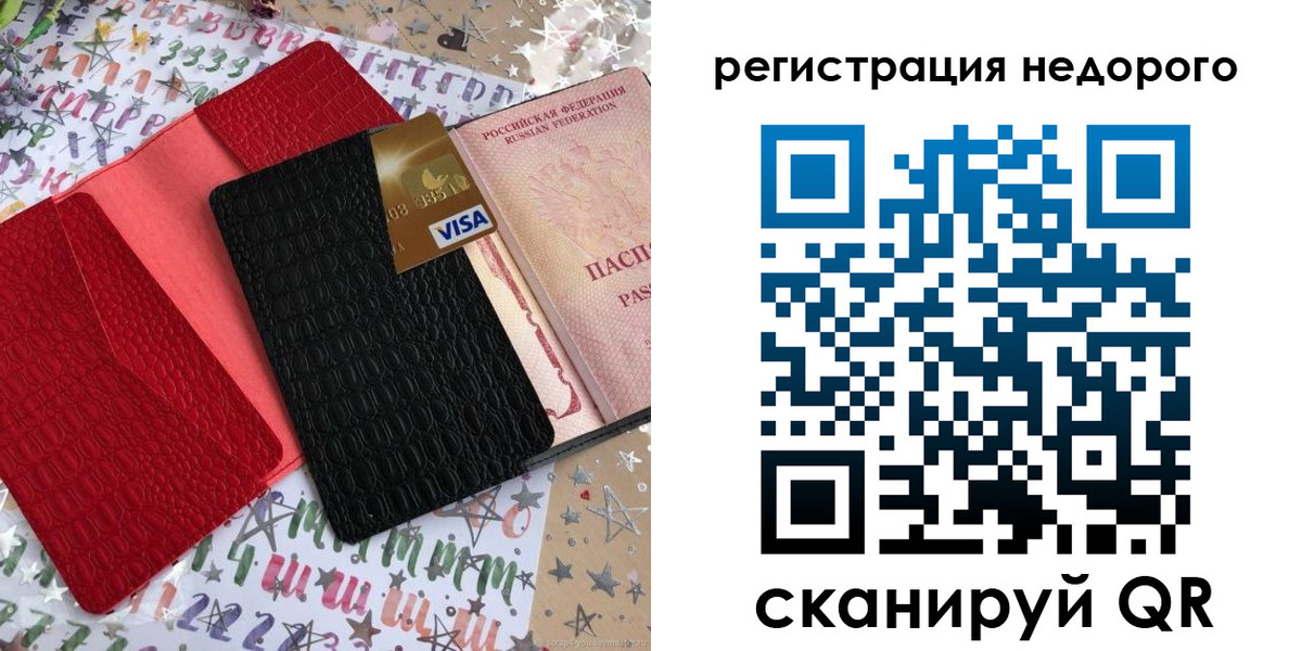 временная регистрация в квартире в Гусь-Хрустальном