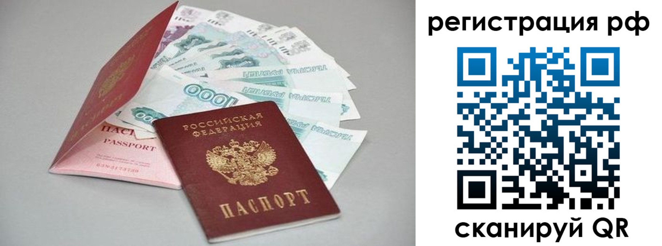 прописка штамп в Гусь-Хрустальном