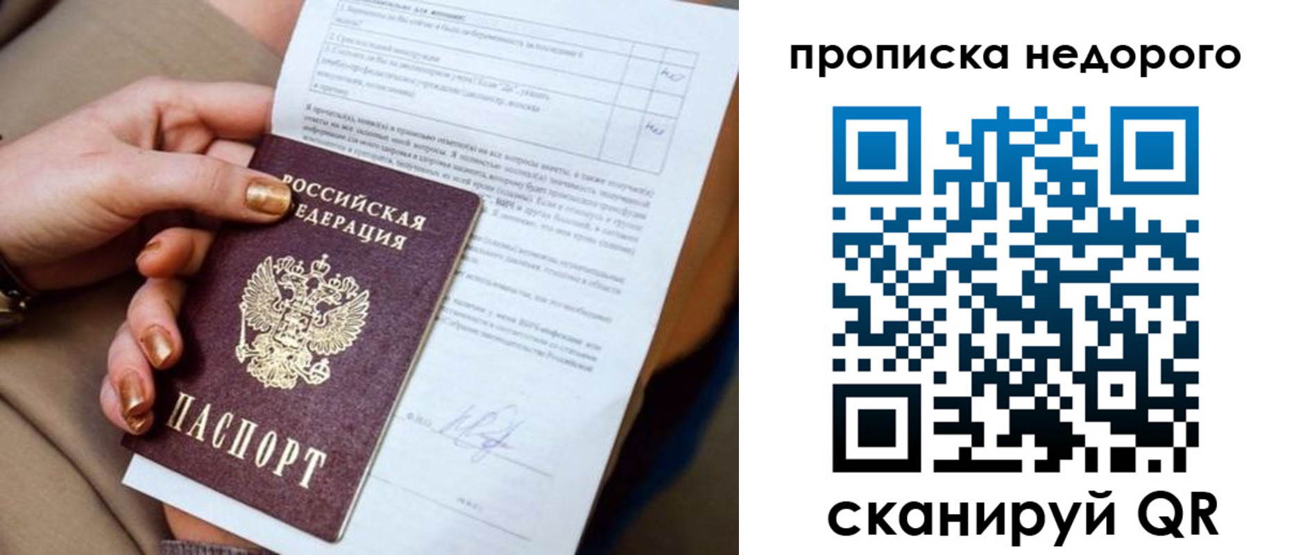 временная регистрация госуслуги в Гусь-Хрустальном