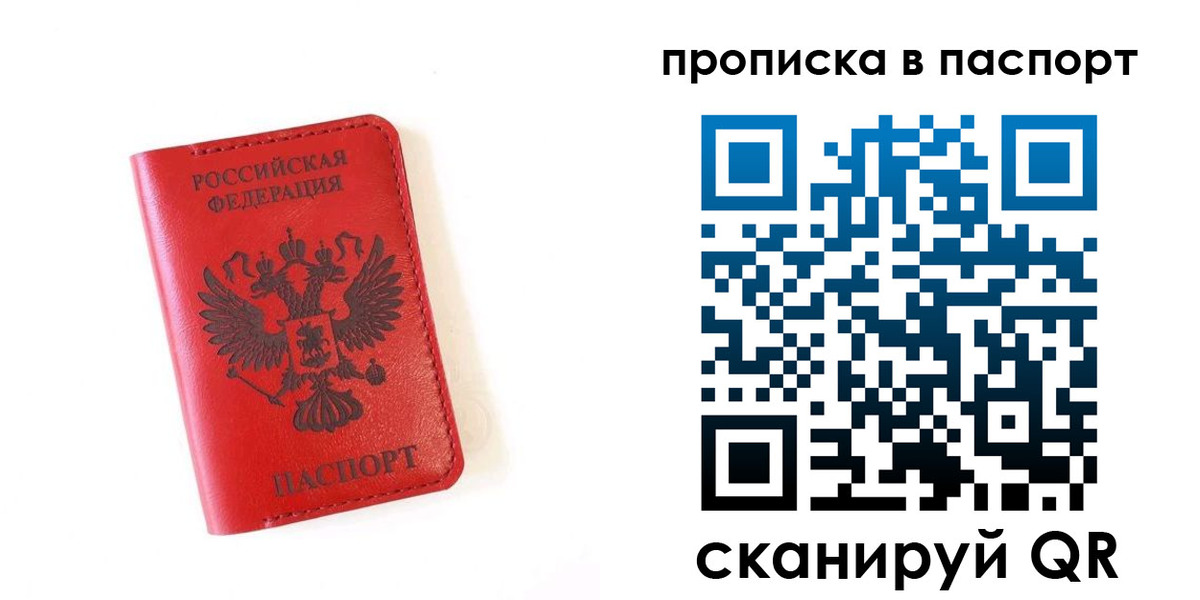 прописка поиск в Гусь-Хрустальном