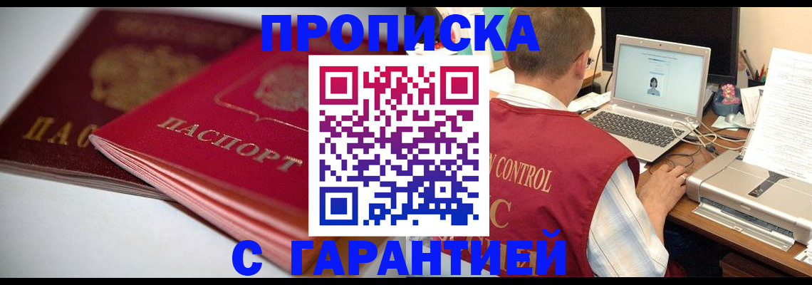 пропишу в квартире в Гусь-Хрустальном