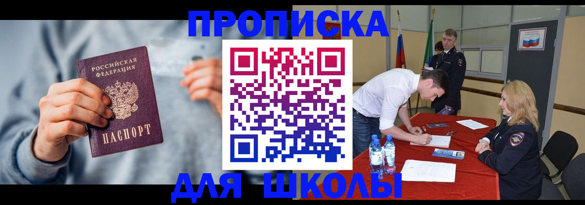 прописка поиск в Гусь-Хрустальном