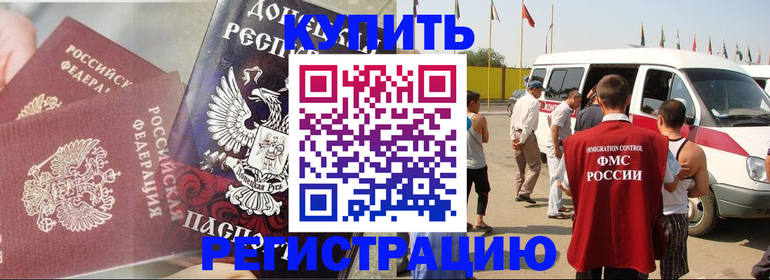 временная регистрация для школы в Гусь-Хрустальном
