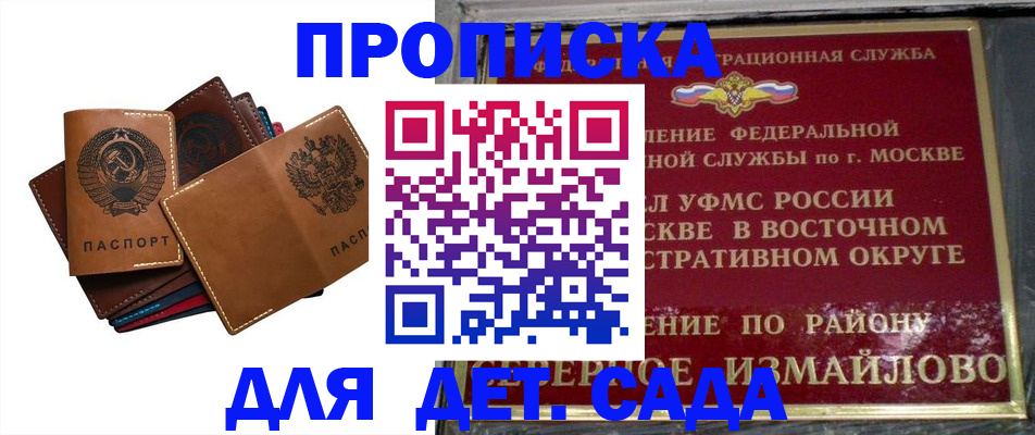 прописка паспорт в Гусь-Хрустальном