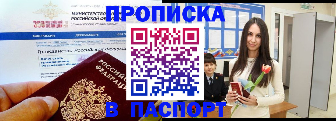 прописка для военкомата в Гусь-Хрустальном