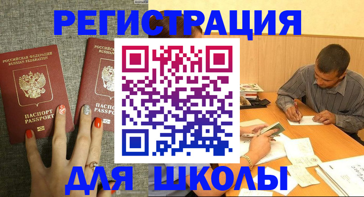 временная регистрация адрес в Гусь-Хрустальном