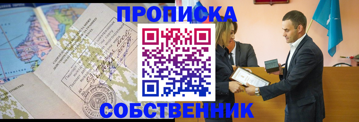временная регистрация 2025 в Гусь-Хрустальном