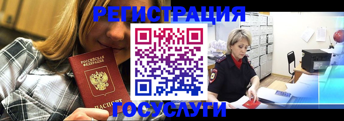 купить прописку в Гусь-Хрустальном