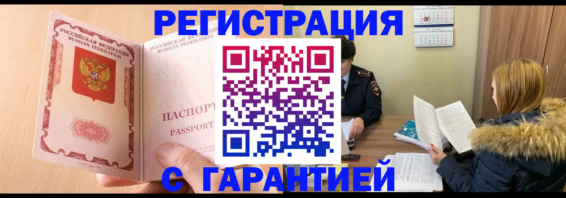 временная регистрация адрес в Гусь-Хрустальном